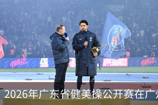 2026年广东省健美操公开赛在广州举行