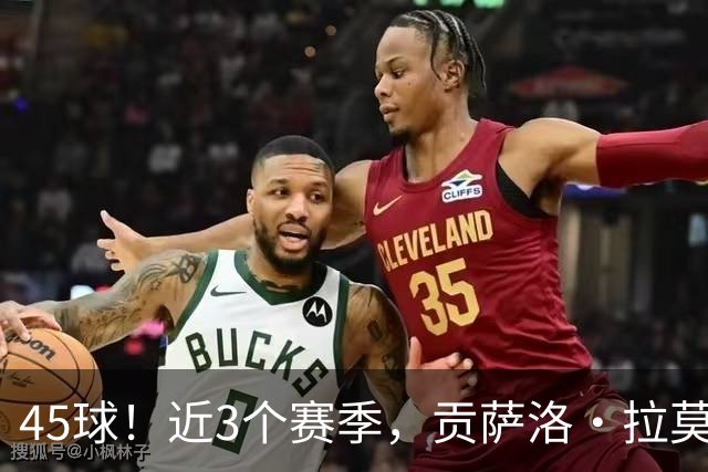 45球！近3个赛季，贡萨洛·拉莫斯是5大联赛进球最多的葡萄牙球员